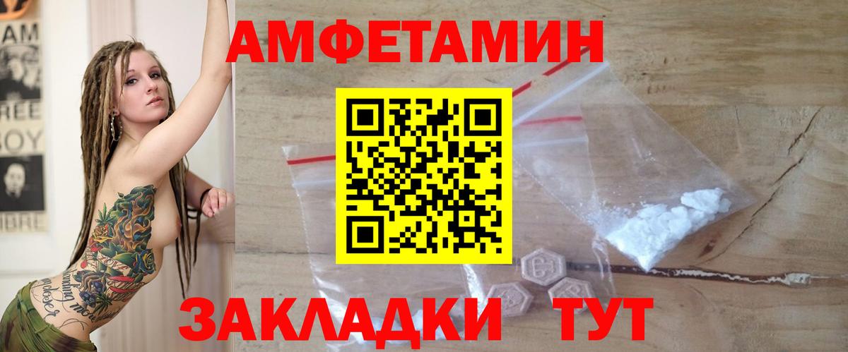 Карабулак  АМФ  Вход с VPN  Амфетамин VHQ  АМФ 