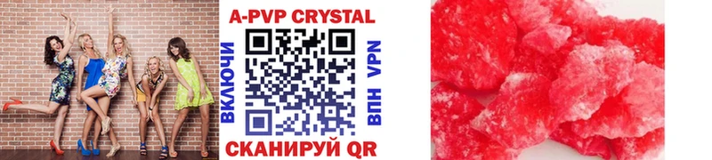 A-PVP кристаллы  даркнет телеграм  Карабулак  продажа наркотиков 
