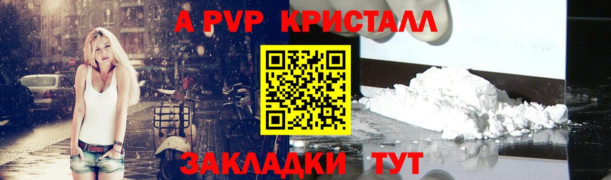 Alpha-PVP  APVP СК КРИС  Вход с VPN  Alfa_PVP Соль  Карабулак 
