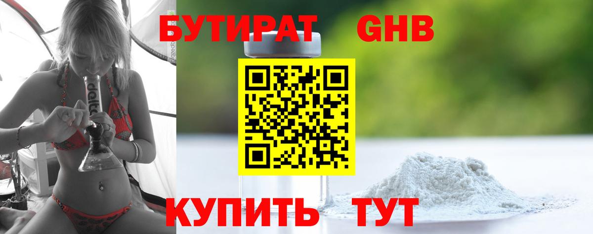 Бутират BDO 33% Карабулак