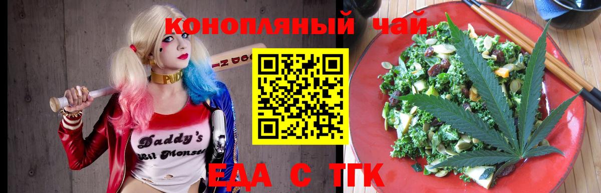 Печенье с ТГК конопля  Вход с VPN  Карабулак 