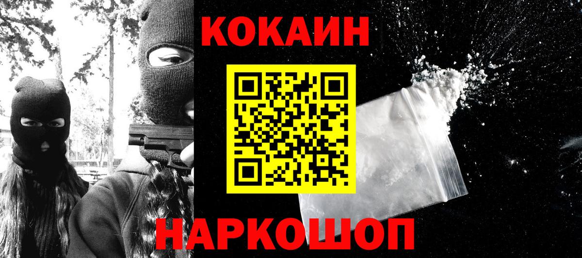 COCAIN Columbia Карабулак