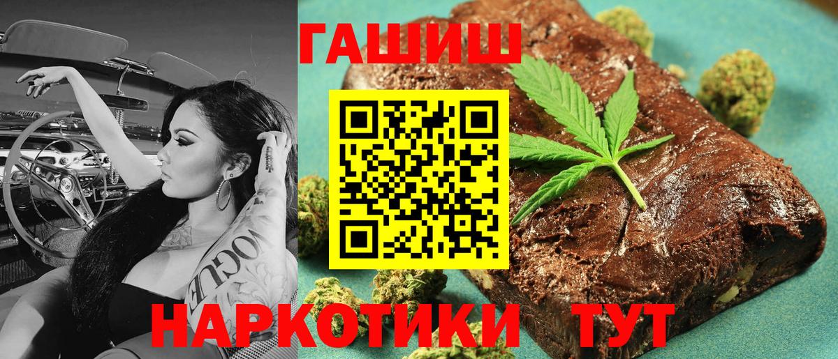 ГАШ убойный  ГАШИШ убойный  ГАШ  Вход с VPN  Карабулак 