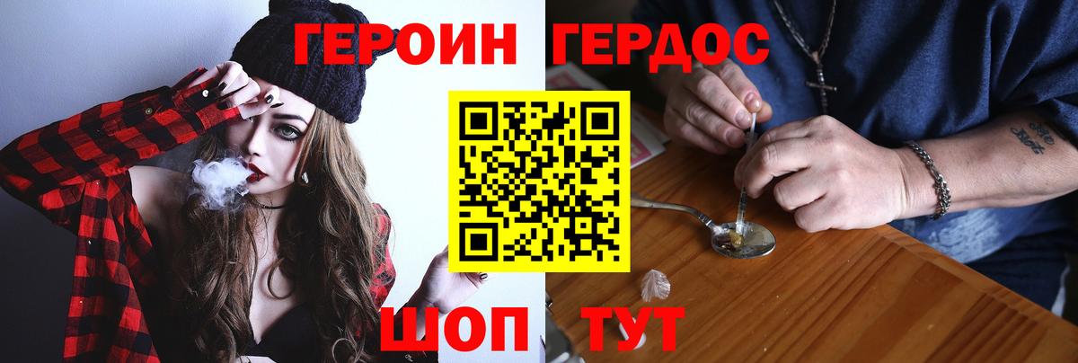 Героин афганец  Вход с VPN  Героин  Карабулак 