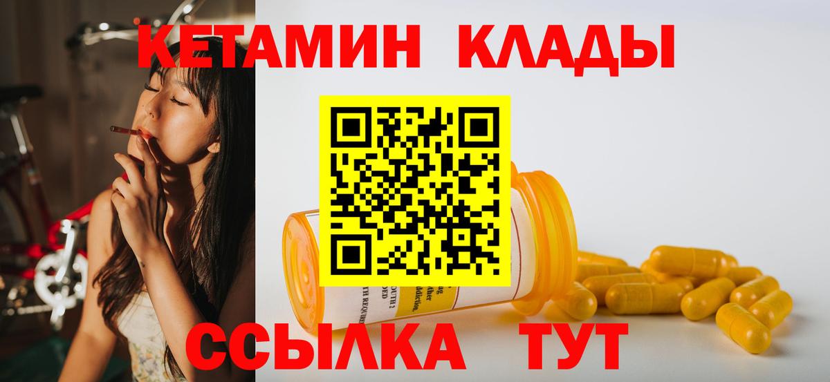 Карабулак  Кетамин VHQ  Вход с VPN  Кетамин VHQ 