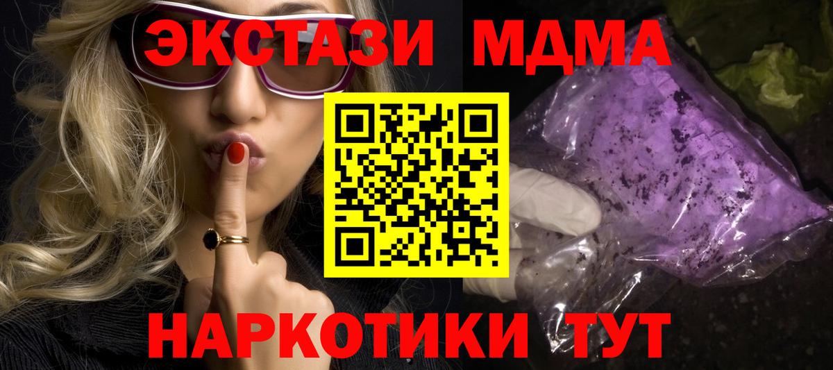 Карабулак  MDMA crystal  Вход с VPN 