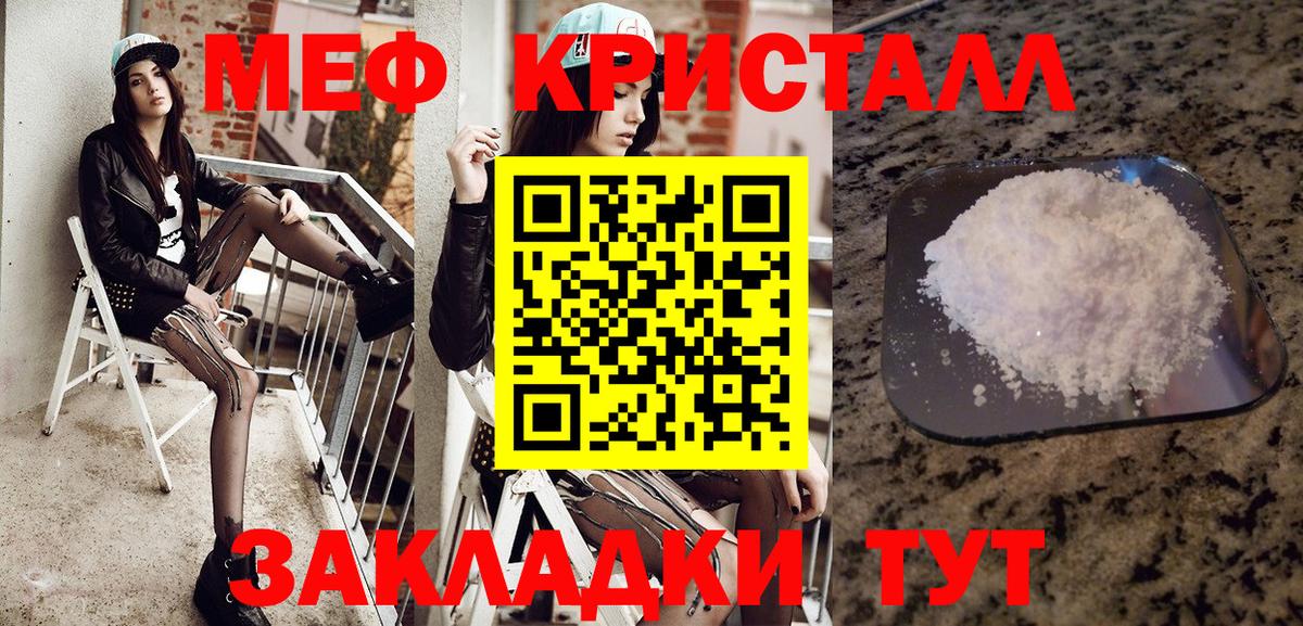 Меф  Вход с VPN  МЯУ-МЯУ мука  купить закладку  МЕФ мука  Карабулак 