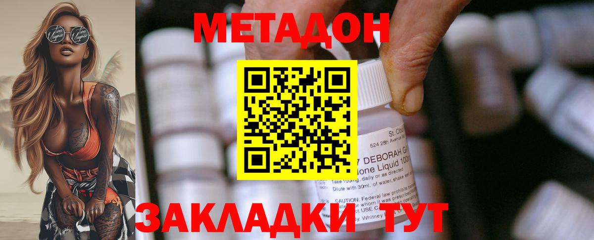 Карабулак  МЕТАДОН VHQ  Вход с VPN 