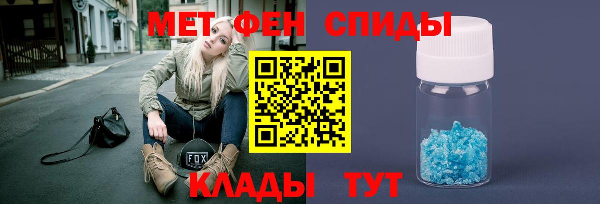 Первитин Methamphetamine  Первитин Methamphetamine  Карабулак  Вход с VPN 