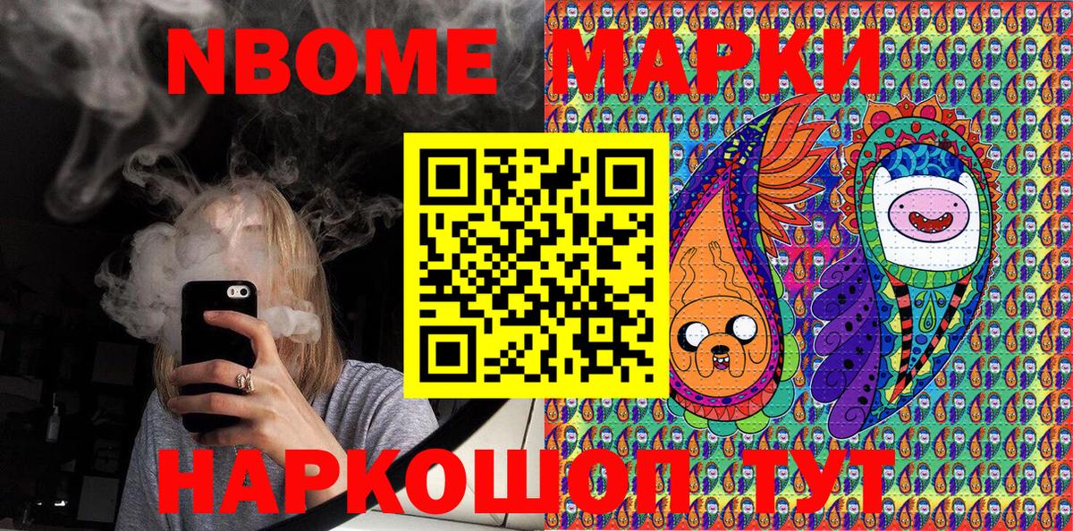 Марки 25I-NBOMe 1,5мг  где найти наркотики  Вход с VPN  Марки NBOMe  Карабулак  Марки 25I-NBOMe 1,5мг 