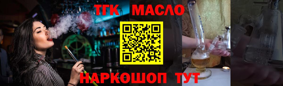 Карабулак  Дистиллят ТГК гашишное масло  Вход с VPN  Дистиллят ТГК гашишное масло 